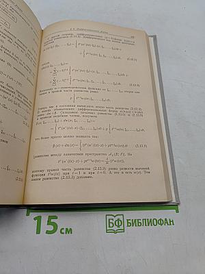 Дифференциальное исчисление. Дифференциальные формы