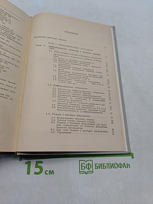 Дифференциальное исчисление. Дифференциальные формы