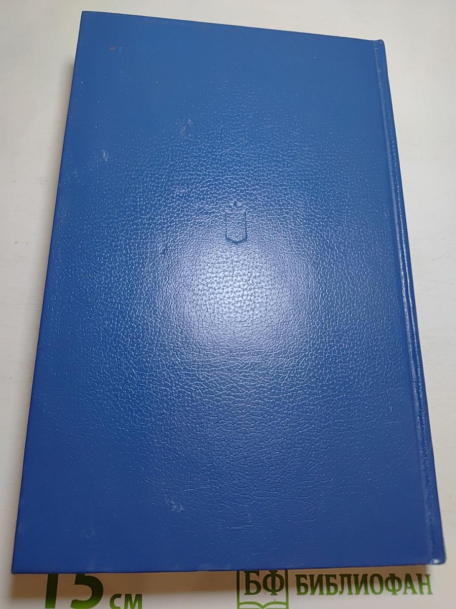 Венец жизни. Повести