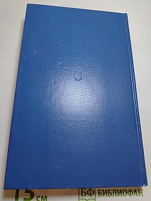 Венец жизни. Повести