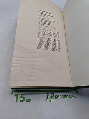 Собрание сочинений. Том II. Поэмы при жизни