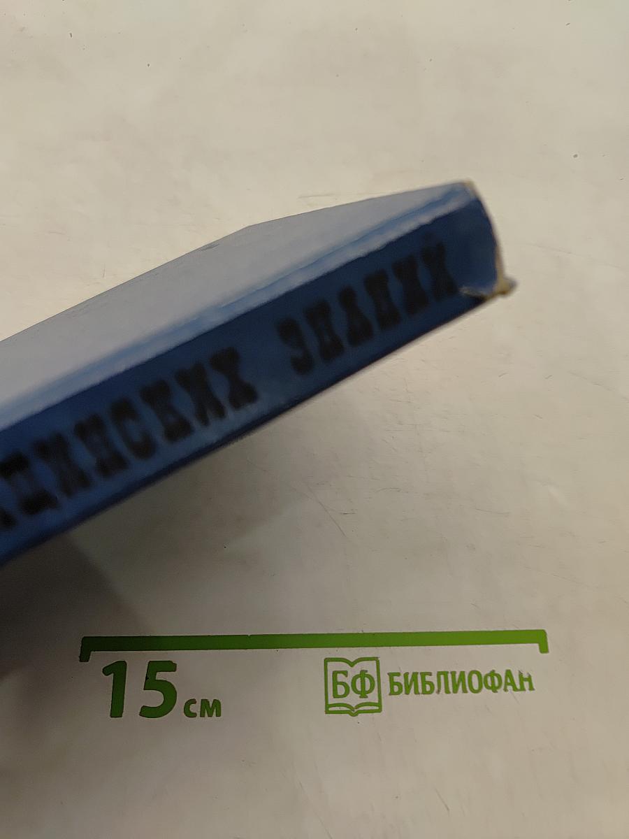 Основы медицинских знаний