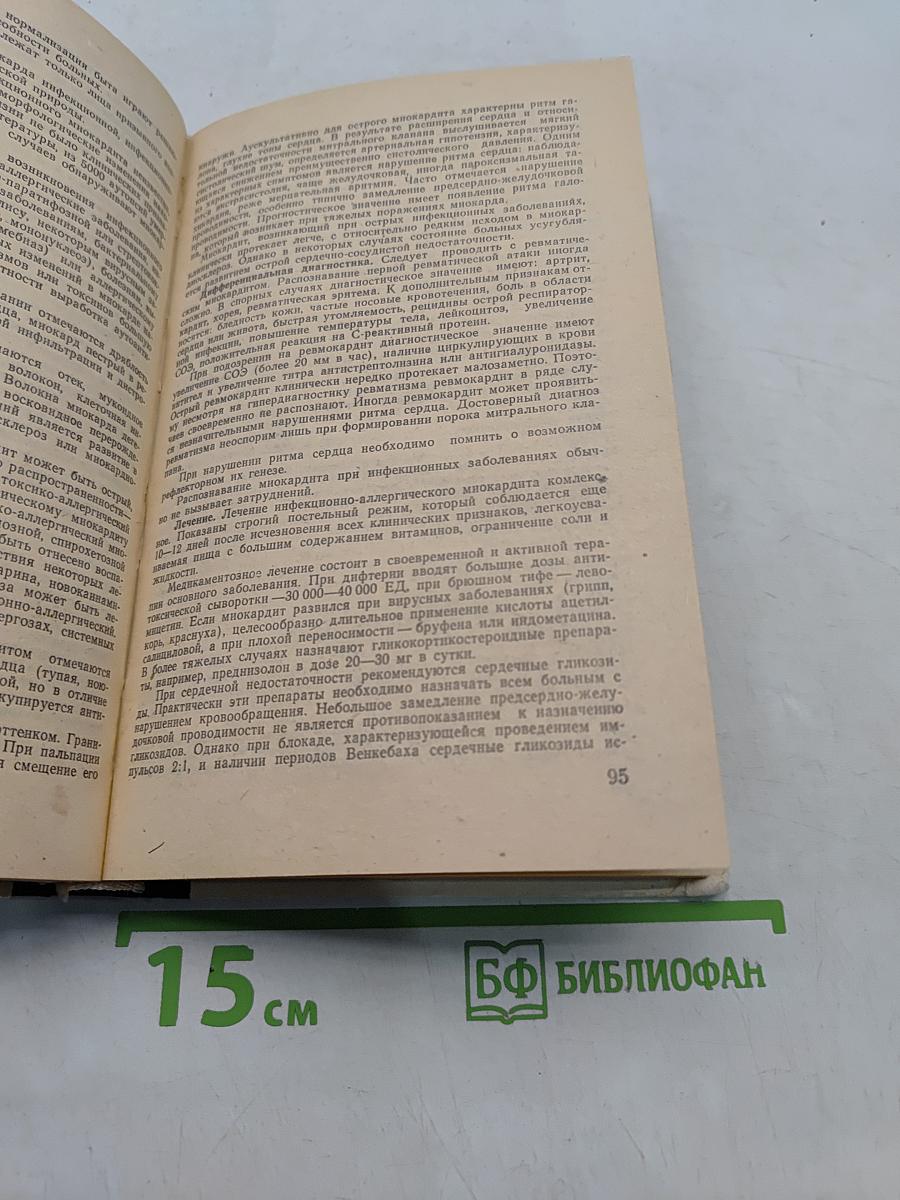 Амбулаторный прием терапевта