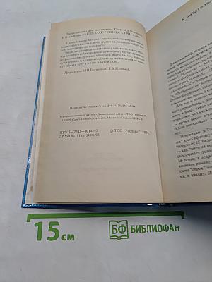 Энциклопедия для мальчиков