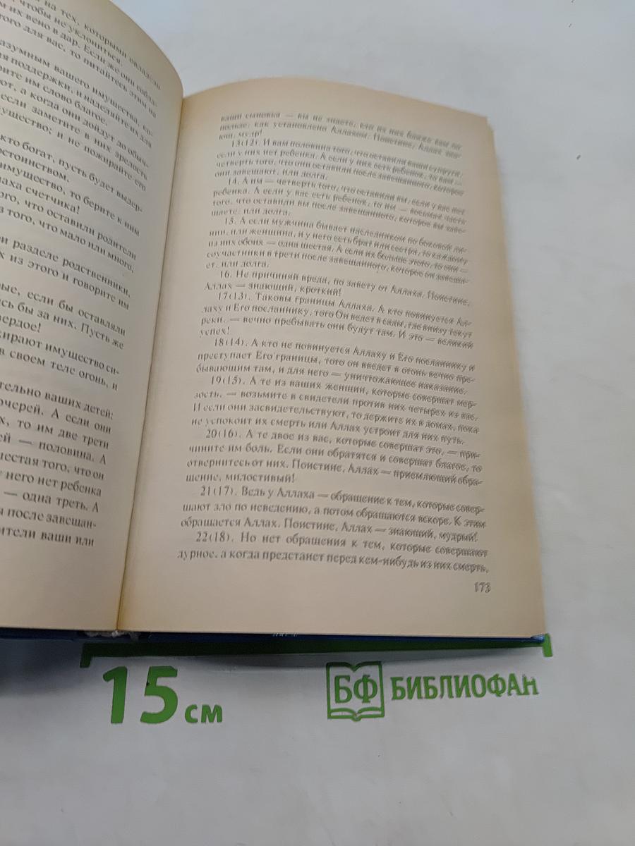 Энциклопедия для мальчиков