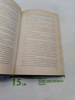 Энциклопедия для мальчиков