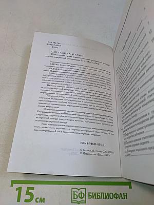 Юридическая оценка дефектов оказания медицинской помощи и ведения медицинской документации