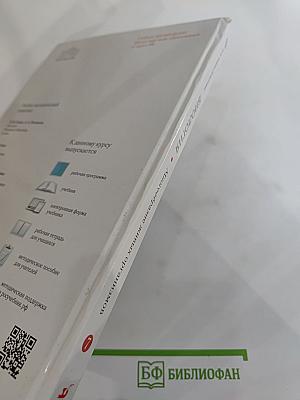 Биология. Многообразие живых организмов. 7 класс