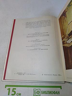 Симон Боливар. Избранные произведения 1812-1830
