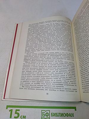 Симон Боливар. Избранные произведения 1812-1830