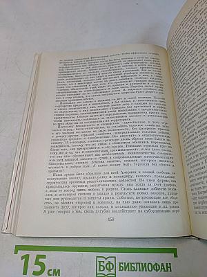 Симон Боливар. Избранные произведения 1812-1830