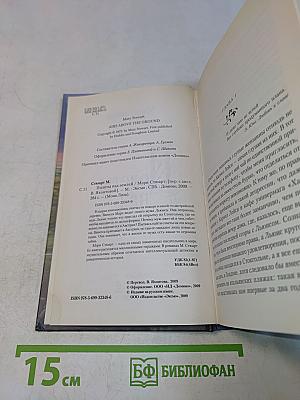 Полеты над землей