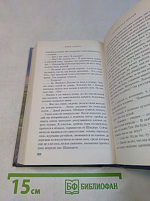 Полеты над землей