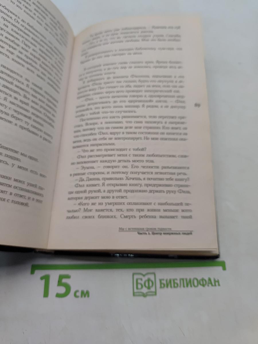 Мы с истекшим сроком годности