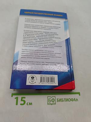 Химия. Новый полный справочник для подготовки к ЕГЭ