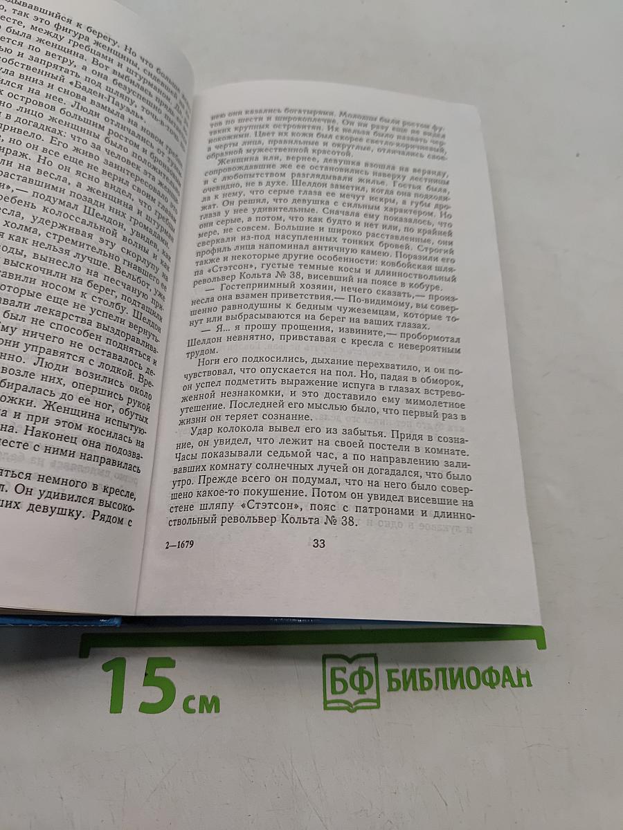 Собрание сочинений. Том 3. Приключение на циновке Макалоа