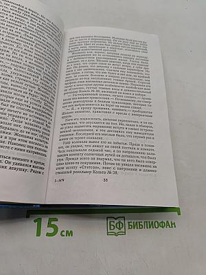 Собрание сочинений. Том 3. Приключение на циновке Макалоа