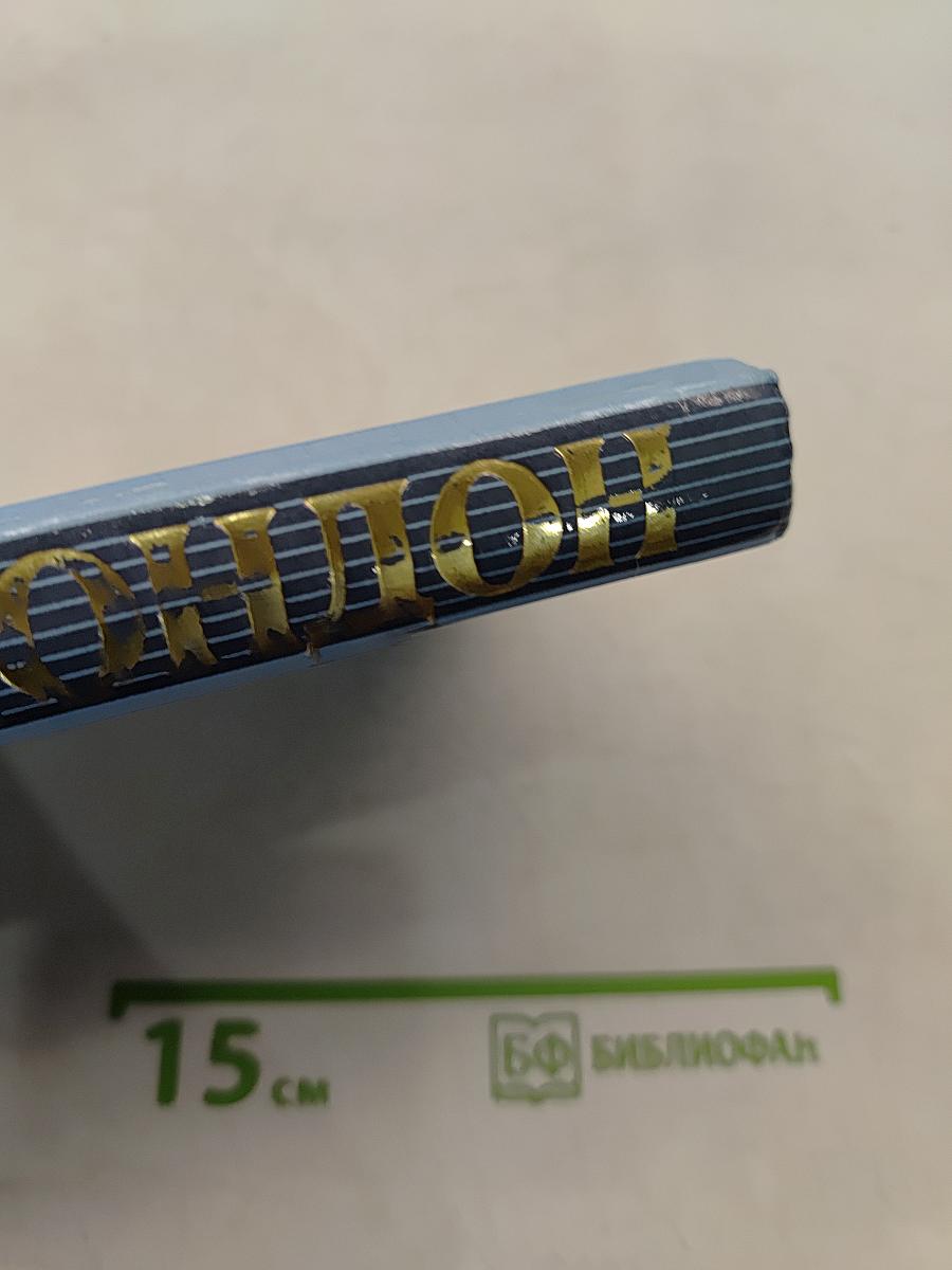 Собрание сочинений. Том 3. Приключение на циновке Макалоа