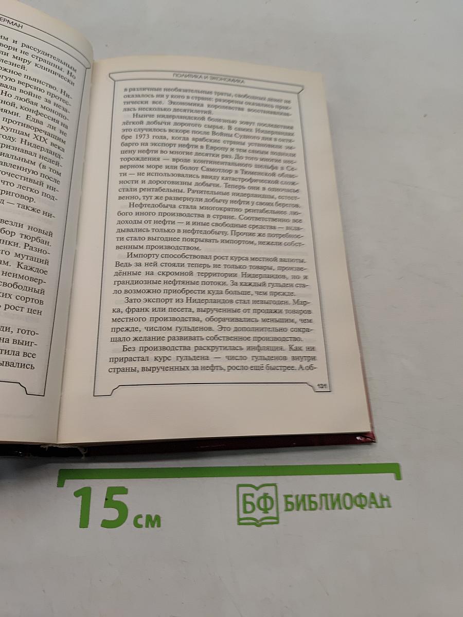 Реакция Вассермана и Латыпова на мифы, легенды и другие шутки истории