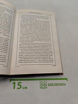 Реакция Вассермана и Латыпова на мифы, легенды и другие шутки истории