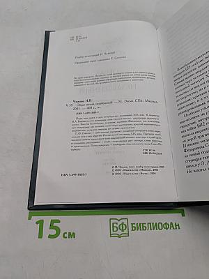 Образ милый, незабвенный