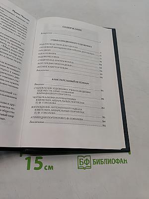 Образ милый, незабвенный