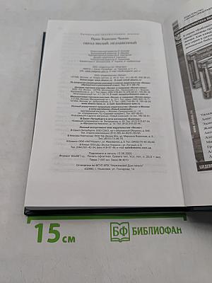 Образ милый, незабвенный