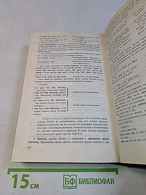 Учебник английского языка. Часть 1
