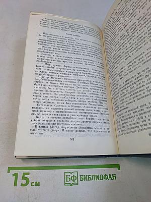 Анжелика и её любовь. Искушение Анжелики