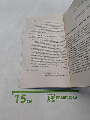 Азбука ЭКГ