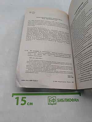 От создания до ликвидации: Правовые основы деятельности предприятий