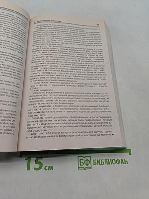 От создания до ликвидации: Правовые основы деятельности предприятий