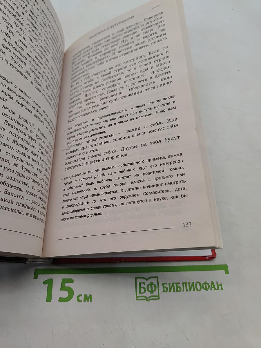 Вопросы и ответы: Про Украину и не только