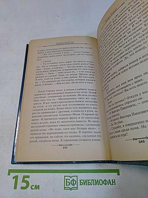 Любовь очень зла