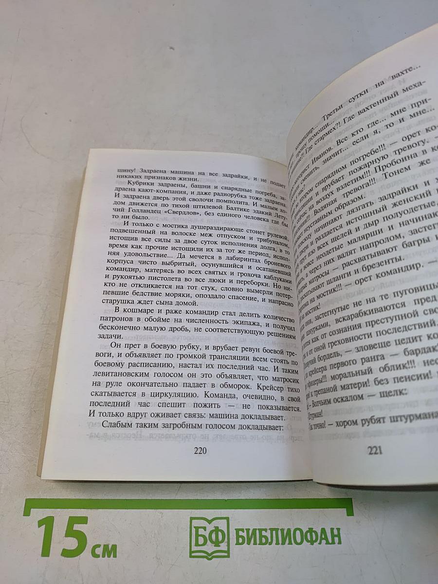 Легенды Невского проспекта