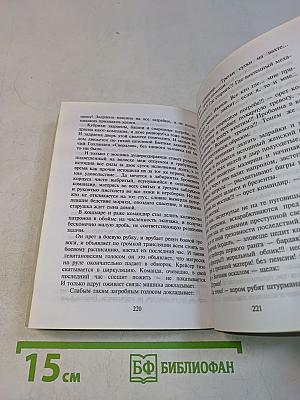 Легенды Невского проспекта