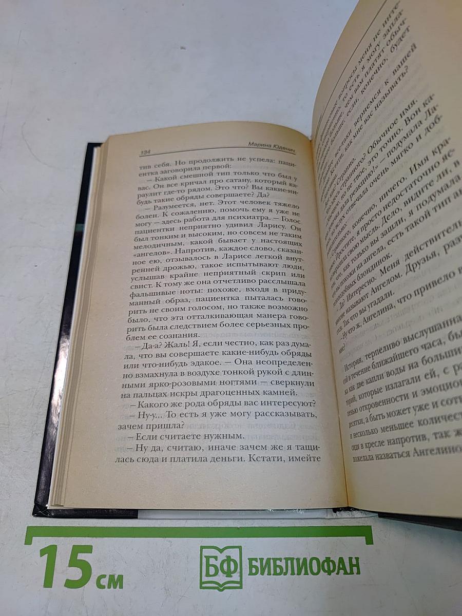 Исчадие рая