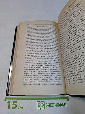 Исчадие рая