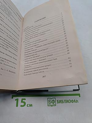 Венгерская рапсодия. ГРУ. Хроники тайной войны