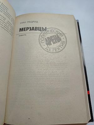 Арена