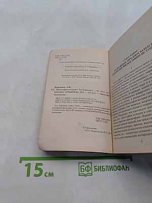 Философия истории