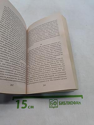 Философия истории