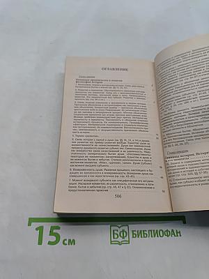 Философия истории