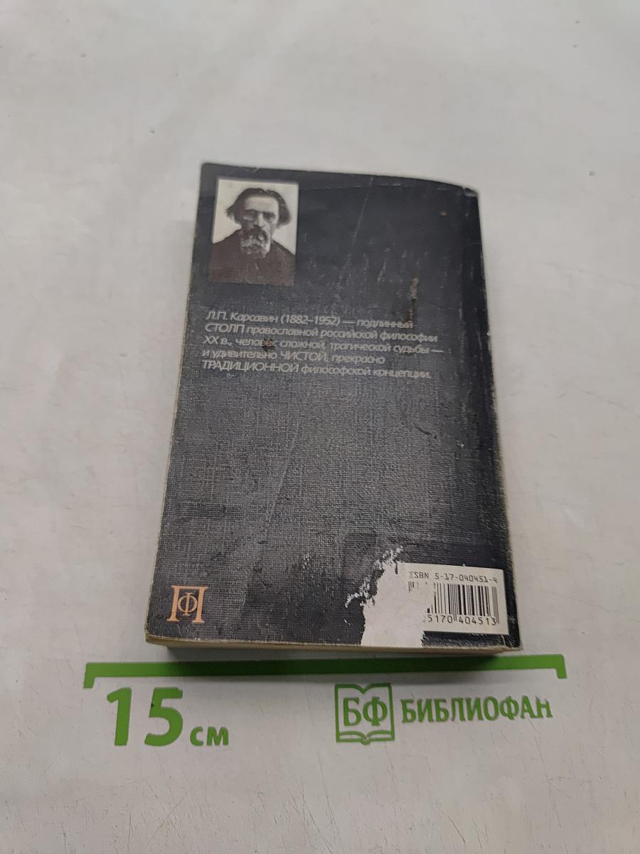 Философия истории