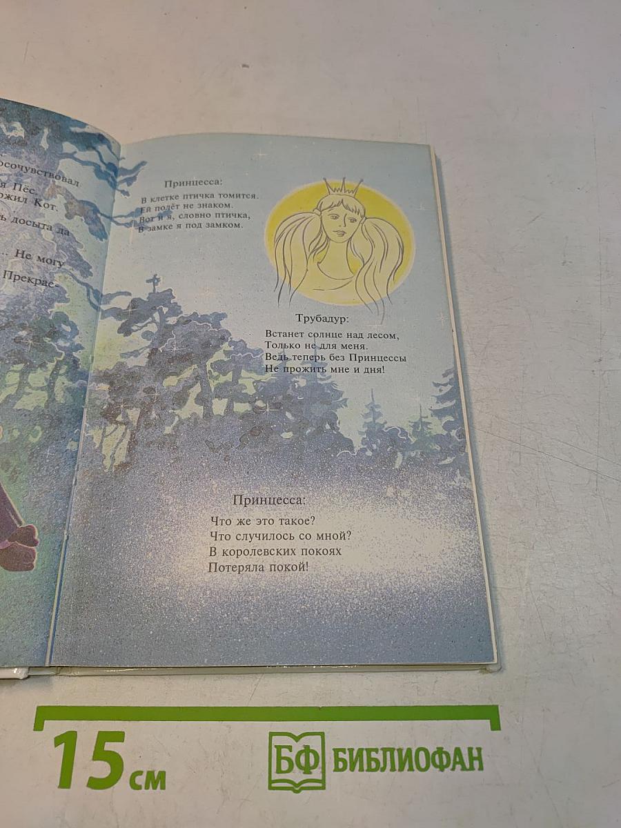 Бременские музыканты