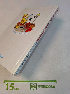 Бременские музыканты