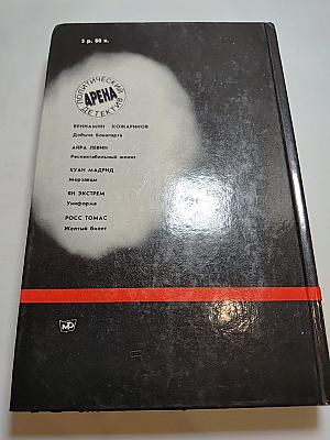 Арена