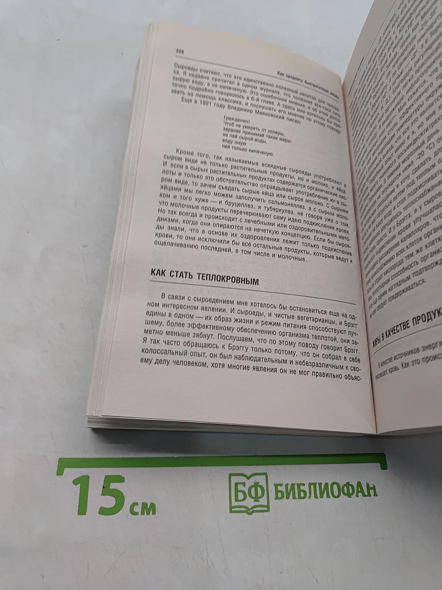 Как продлить быстротечную жизнь