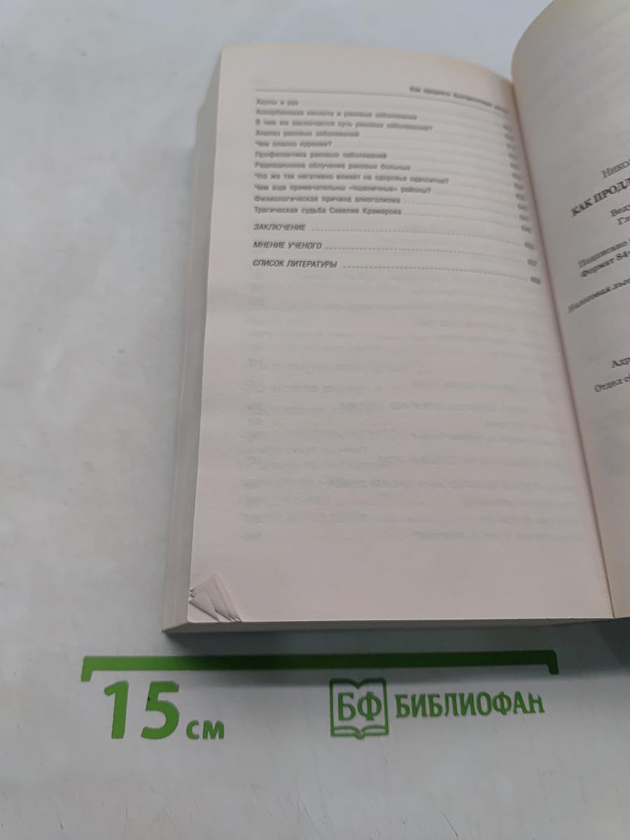 Как продлить быстротечную жизнь