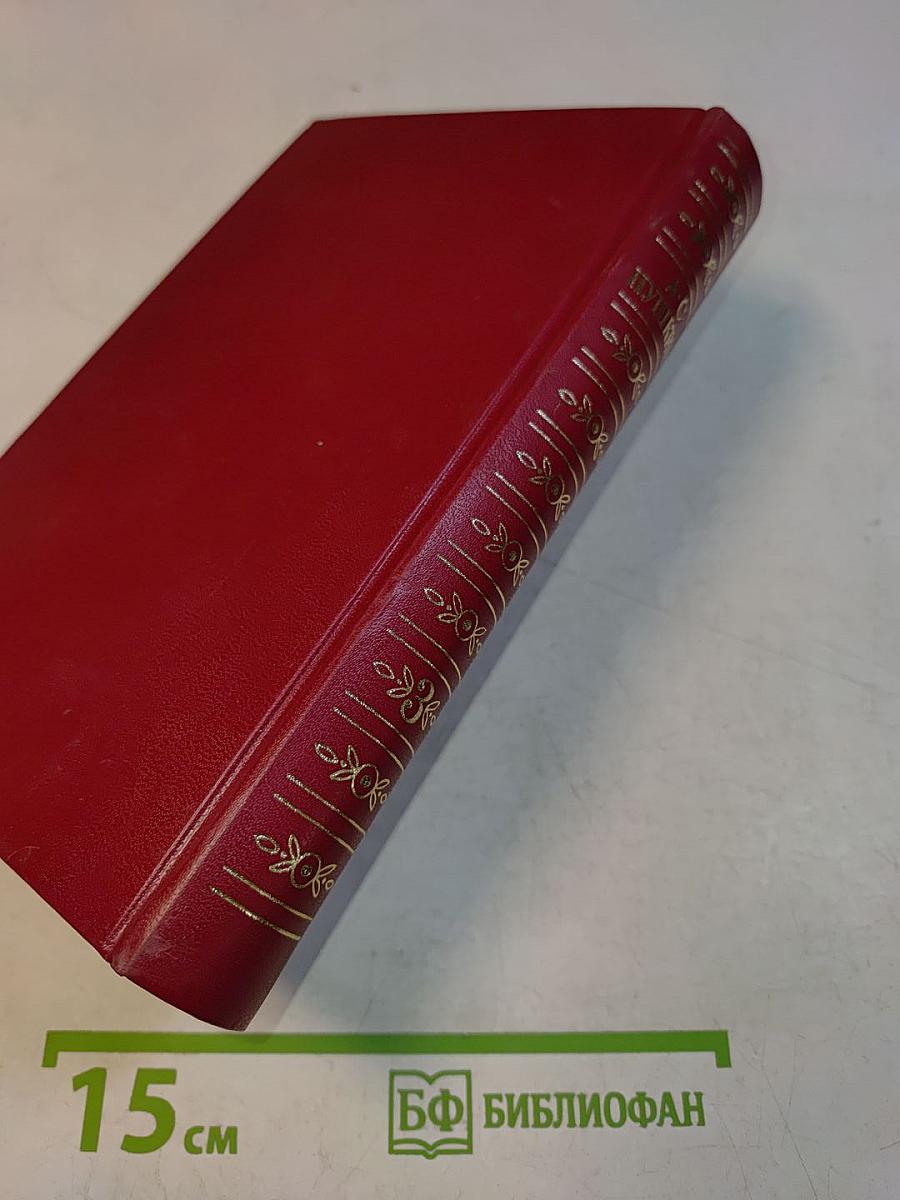 Сочинения в трех томах. Том третий. Проза